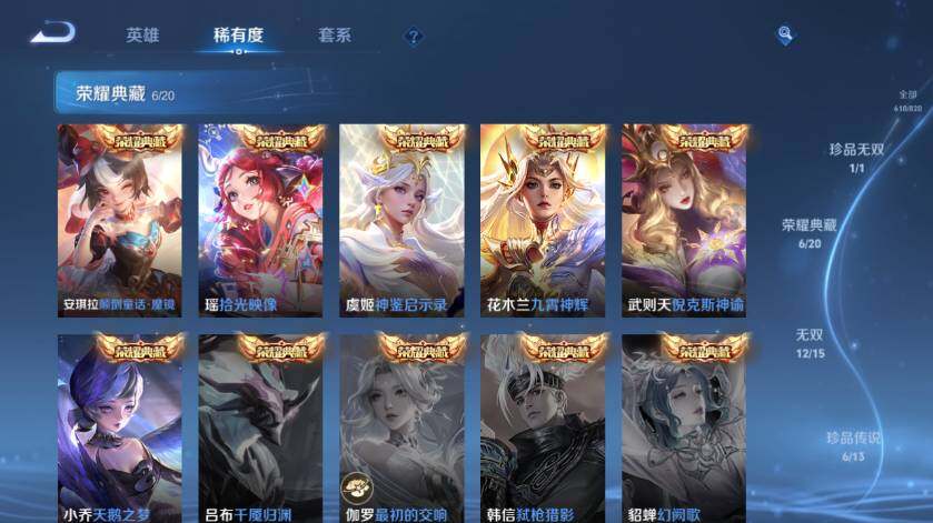 WZLX4659556王者荣耀账号详情图18 WZLX4659556王者荣耀账号详情图18