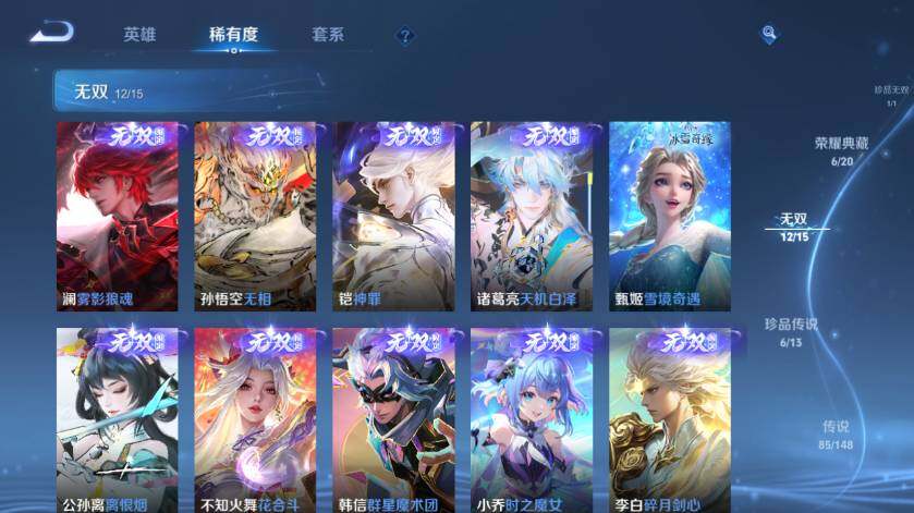 WZLX4659556王者荣耀账号详情图19 WZLX4659556王者荣耀账号详情图19