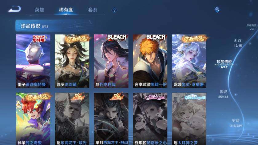 WZLX4659556王者荣耀账号详情图20 WZLX4659556王者荣耀账号详情图20