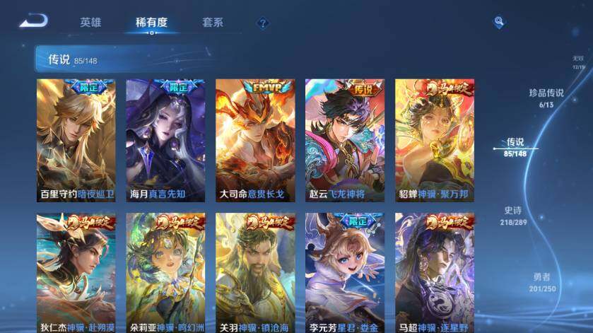 WZLX4659556王者荣耀账号详情图21 WZLX4659556王者荣耀账号详情图21