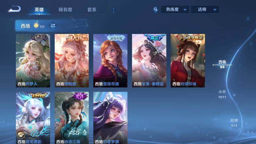 WZLX4659556王者荣耀账号详情图22 WZLX4659556王者荣耀账号详情图22
