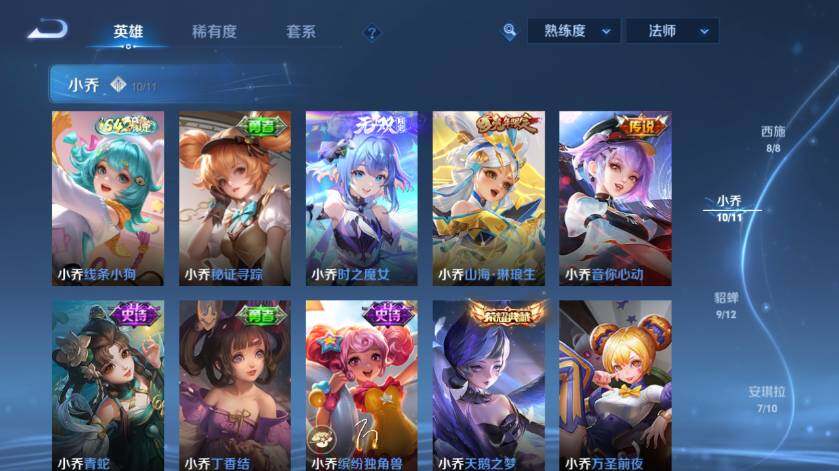 WZLX4659556王者荣耀账号详情图23 WZLX4659556王者荣耀账号详情图23