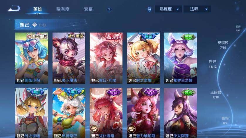 WZLX4659556王者荣耀账号详情图24 WZLX4659556王者荣耀账号详情图24