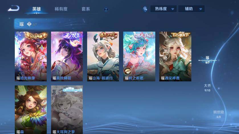 WZLX4659556王者荣耀账号详情图25 WZLX4659556王者荣耀账号详情图25