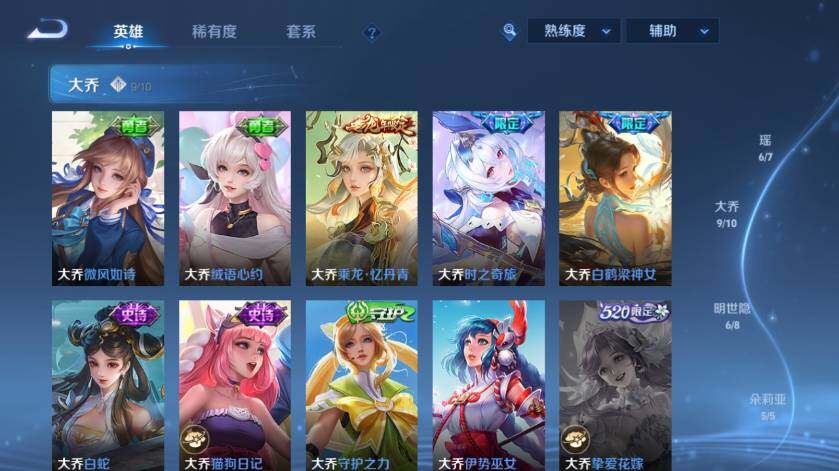 WZLX4659556王者荣耀账号详情图26 WZLX4659556王者荣耀账号详情图26