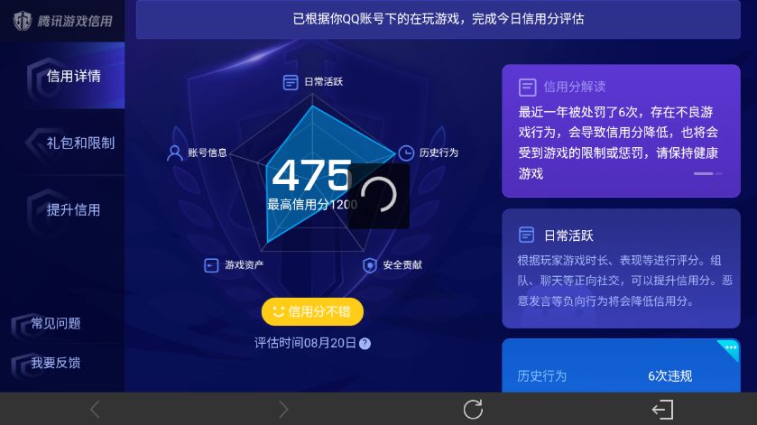 WZLX4659556王者荣耀账号详情图34 WZLX4659556王者荣耀账号详情图34