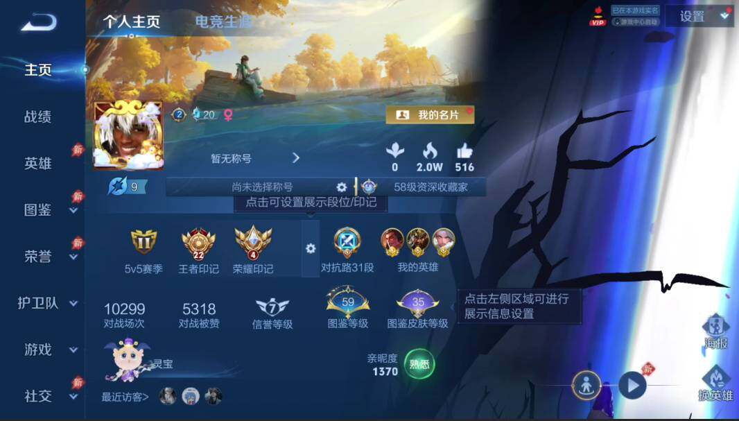 WZMMN4584463王者荣耀账号详情图3 WZMMN4584463王者荣耀账号详情图3