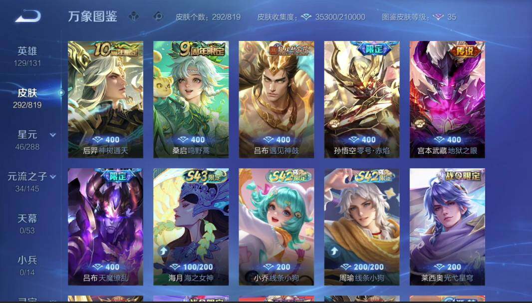 WZMMN4584463王者荣耀账号详情图7 WZMMN4584463王者荣耀账号详情图7
