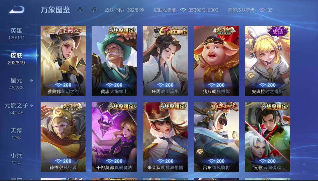 WZMMN4584463王者荣耀账号详情图9 WZMMN4584463王者荣耀账号详情图9