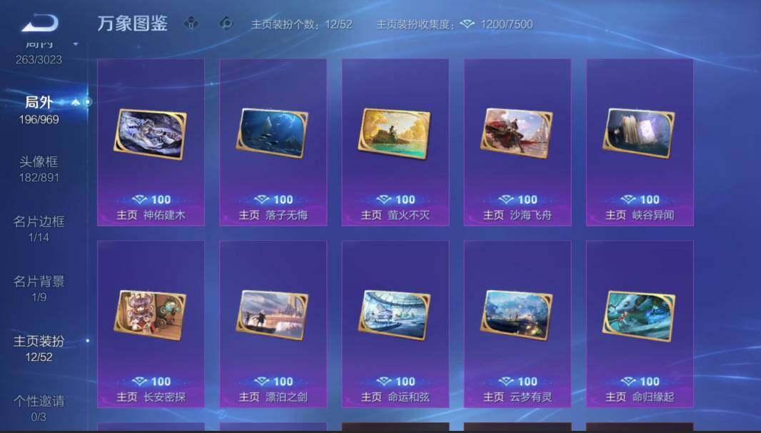 WZMMN4584463王者荣耀账号详情图15 WZMMN4584463王者荣耀账号详情图15