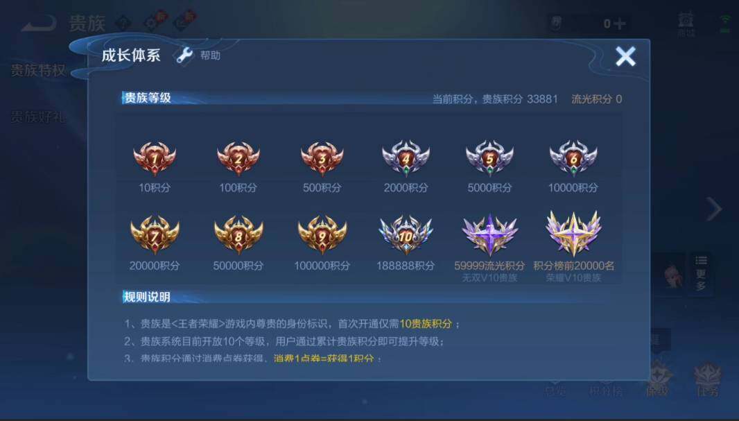 WZMMN4584463王者荣耀账号详情图19 WZMMN4584463王者荣耀账号详情图19
