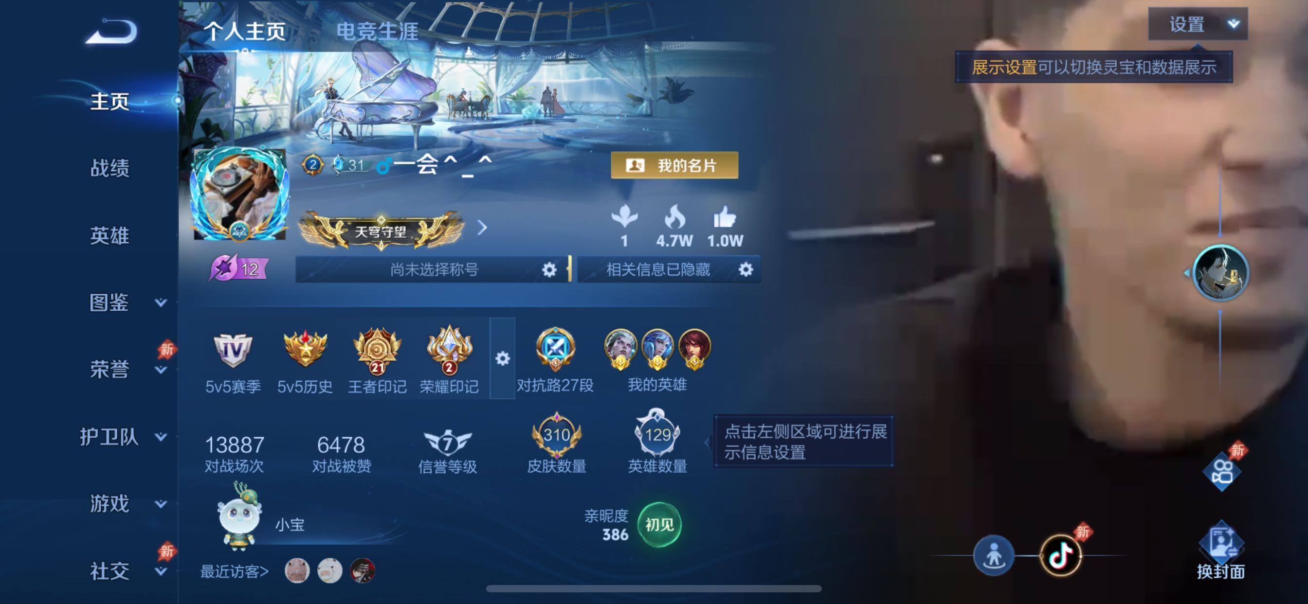 WZMMN4578870王者荣耀账号详情图3