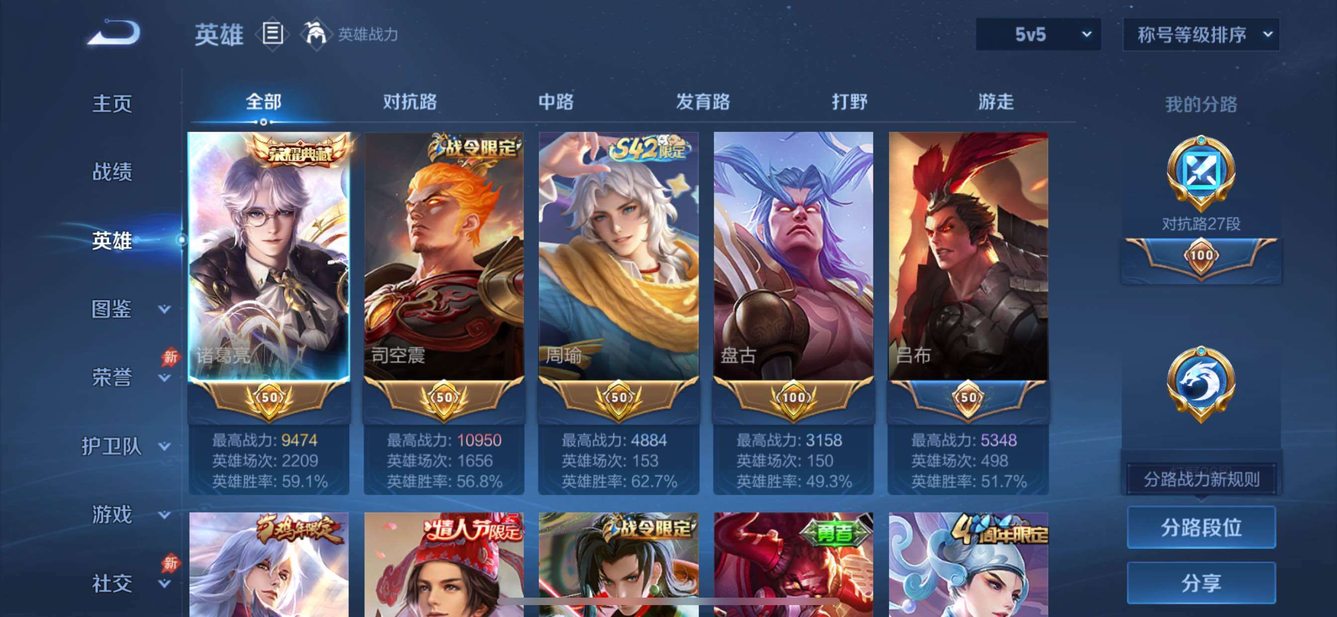 WZMMN4578870王者荣耀账号详情图4
