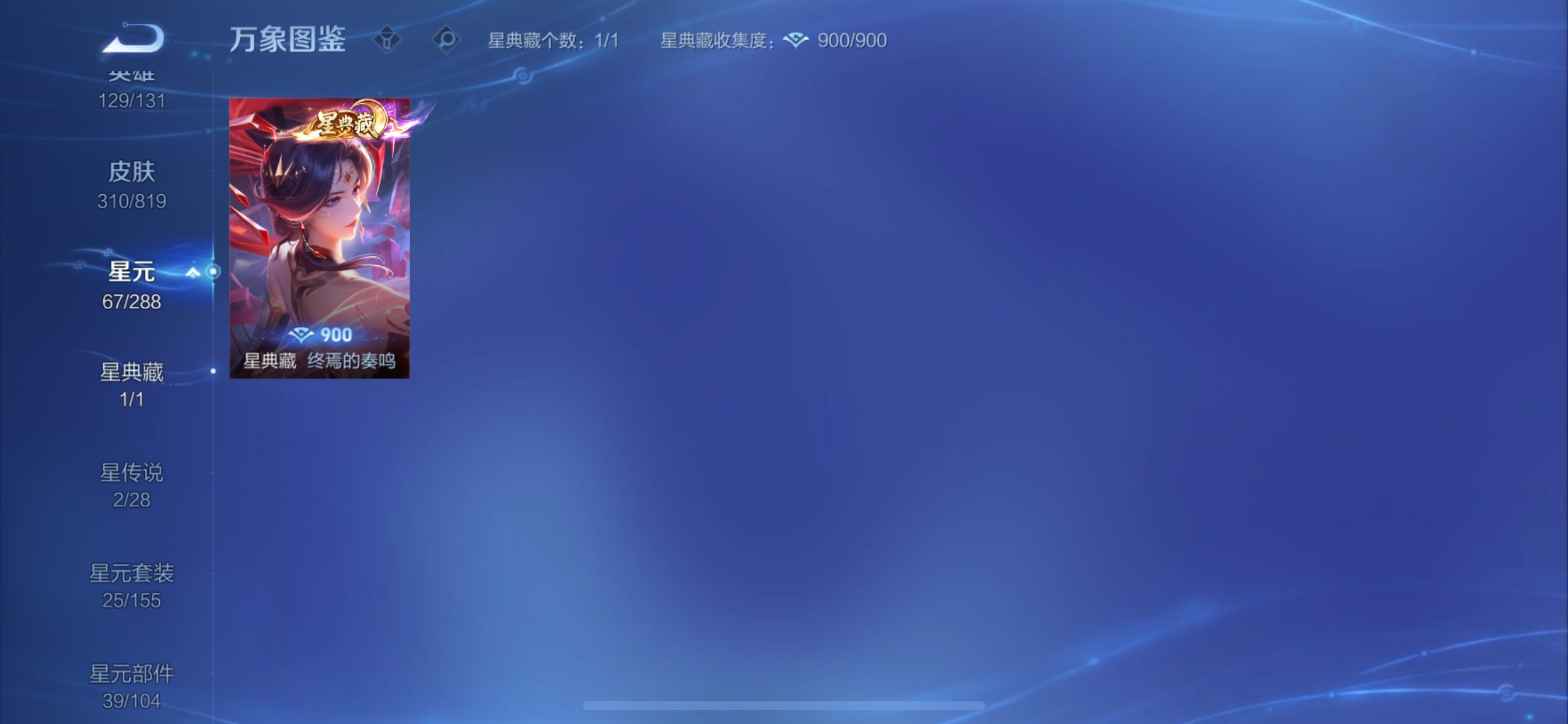 WZMMN4578870王者荣耀账号详情图10