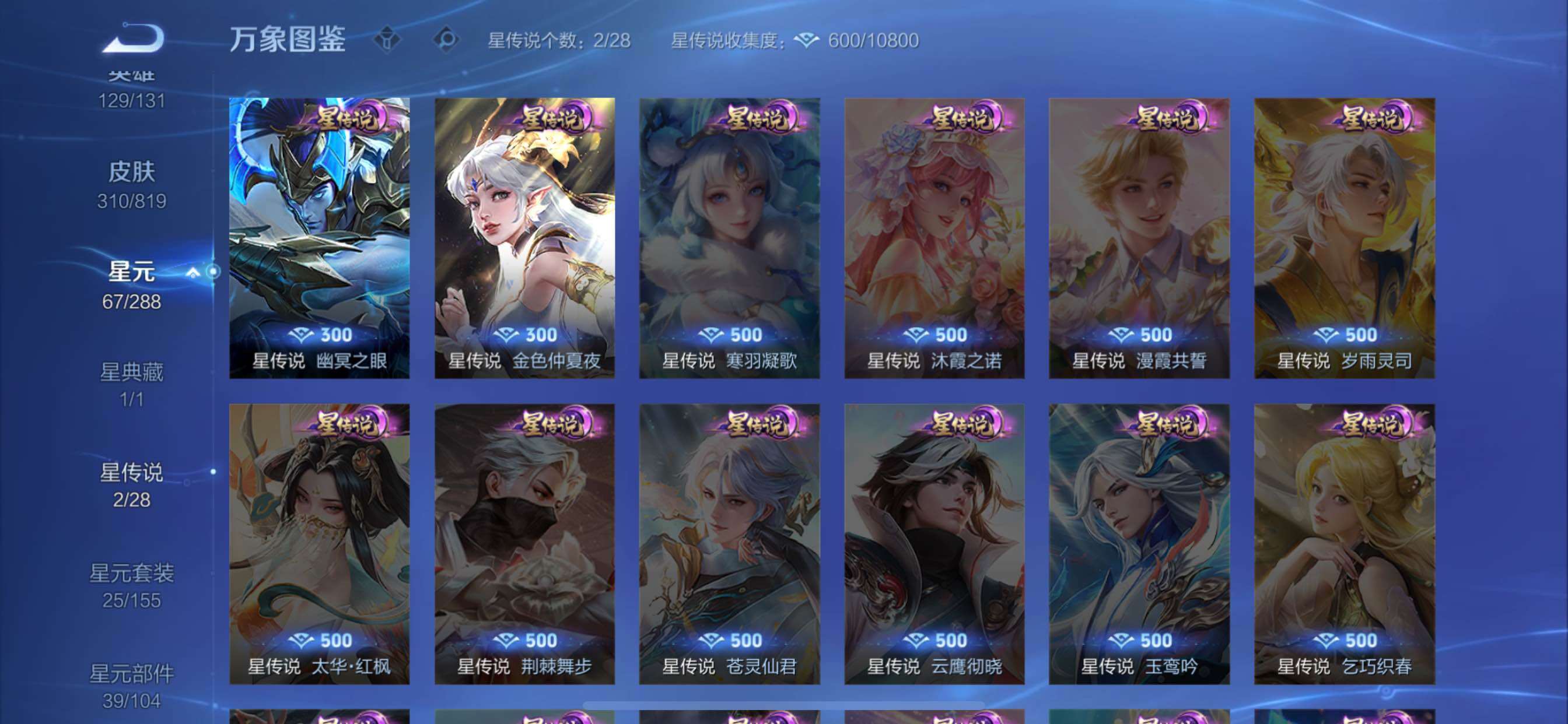 WZMMN4578870王者荣耀账号详情图15