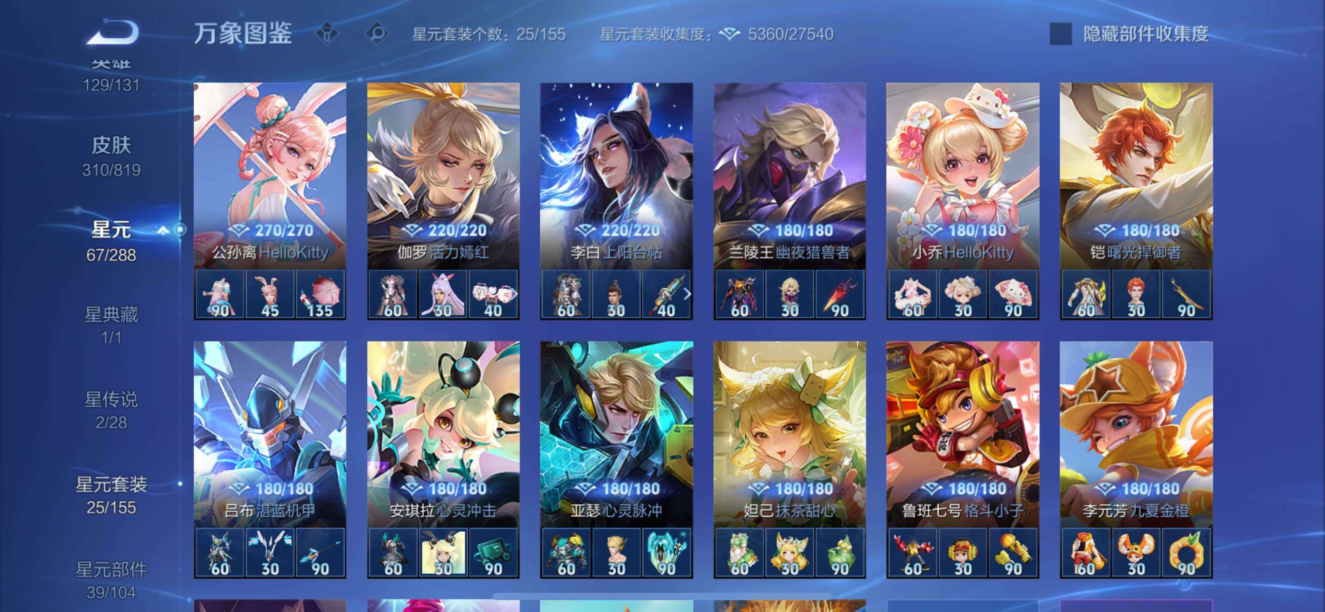 WZMMN4578870王者荣耀账号详情图14