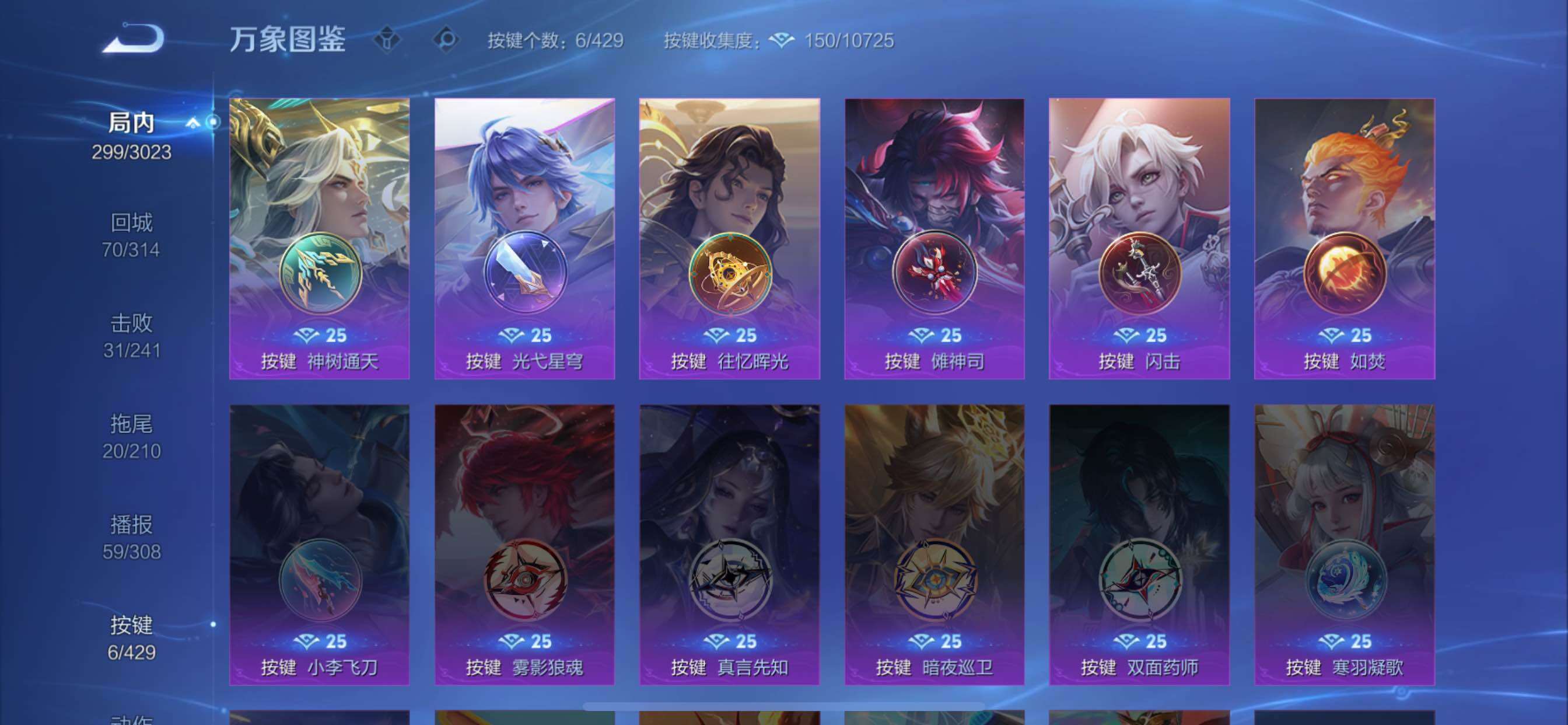 WZMMN4578870王者荣耀账号详情图18