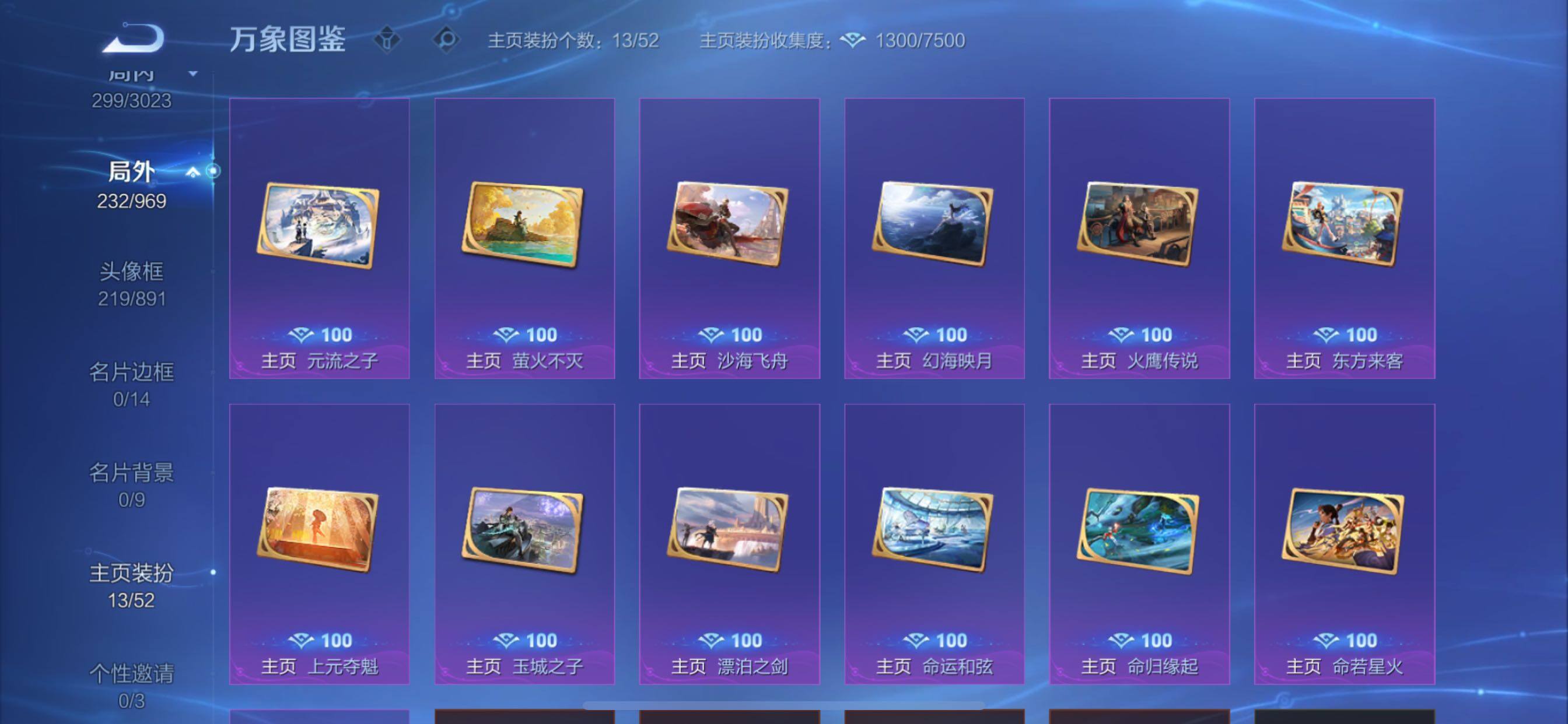 WZMMN4578870王者荣耀账号详情图17