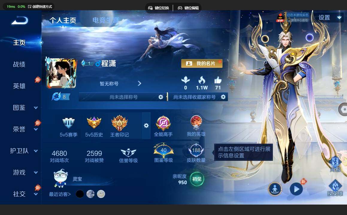 WZBSY4583768王者荣耀账号详情图2 WZBSY4583768王者荣耀账号详情图2