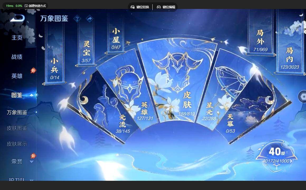 WZBSY4583768王者荣耀账号详情图4 WZBSY4583768王者荣耀账号详情图4