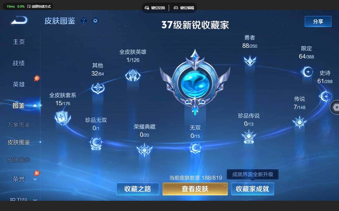 WZBSY4583768王者荣耀账号详情图5 WZBSY4583768王者荣耀账号详情图5