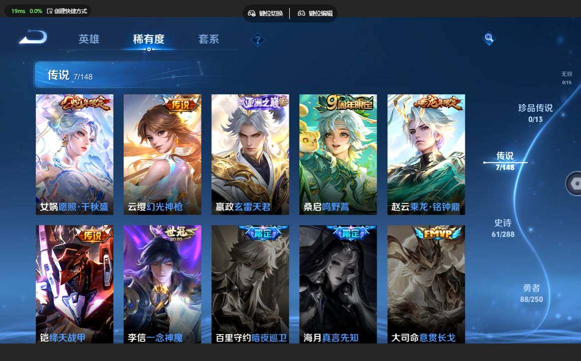 WZBSY4583768王者荣耀账号详情图6 WZBSY4583768王者荣耀账号详情图6