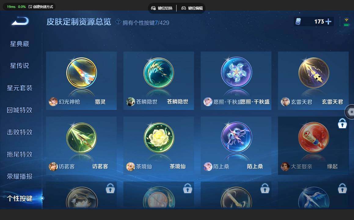 WZBSY4583768王者荣耀账号详情图7 WZBSY4583768王者荣耀账号详情图7