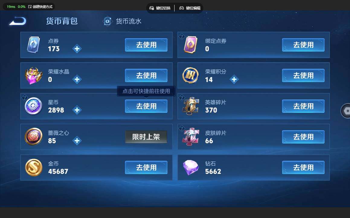WZBSY4583768王者荣耀账号详情图8 WZBSY4583768王者荣耀账号详情图8
