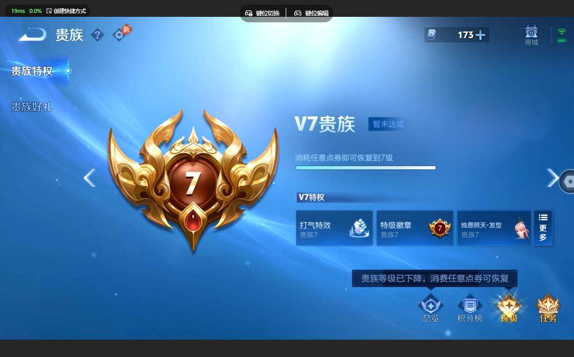 WZBSY4583768王者荣耀账号详情图10 WZBSY4583768王者荣耀账号详情图10