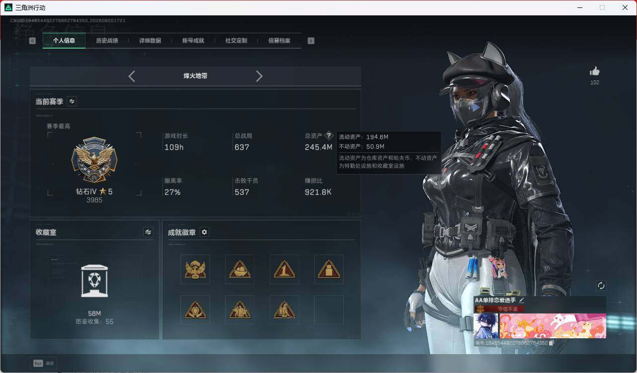 SJZEY4244338三角洲行动账号详情图8 SJZEY4244338三角洲行动账号详情图8
