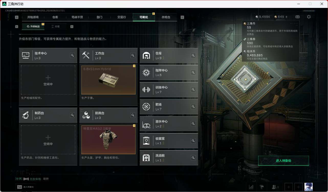 SJZEY4244338三角洲行动账号详情图11 SJZEY4244338三角洲行动账号详情图11