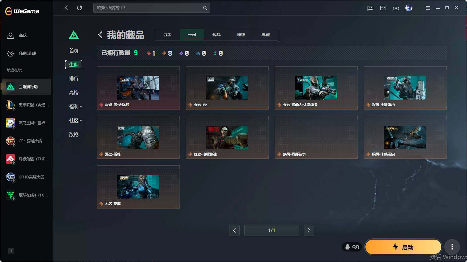 SJZEY4244338三角洲行动账号详情图16 SJZEY4244338三角洲行动账号详情图16