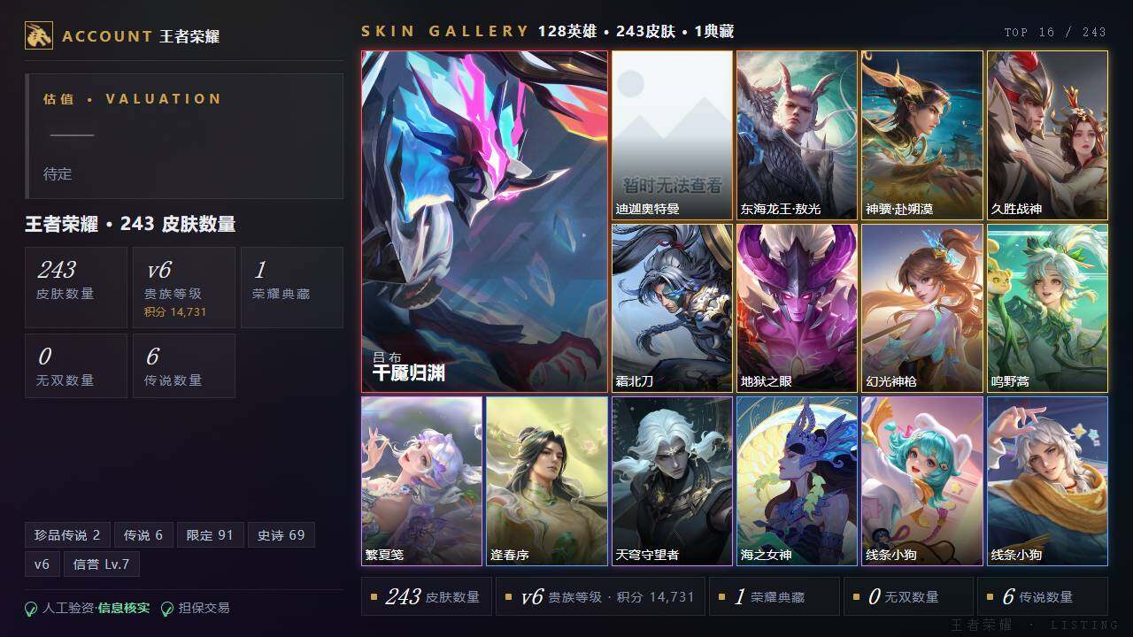 WZLE4574531王者荣耀账号详情图2 WZLE4574531王者荣耀账号详情图2