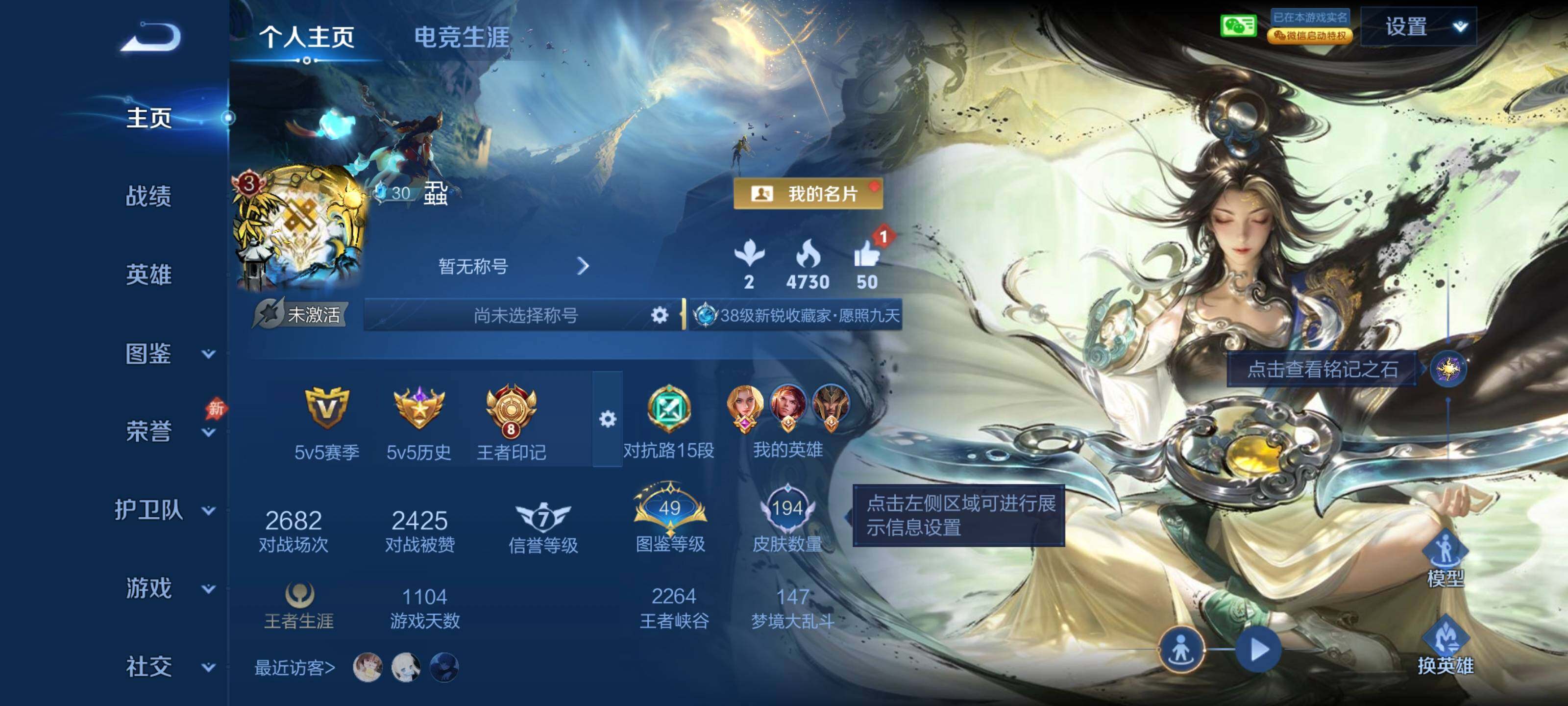 王者荣耀账号安卓VXPG171 贵族7级 社交 194皮肤 1典藏 3珍品传说 17传说【典藏】虞姬-神鉴启示录【珍品传