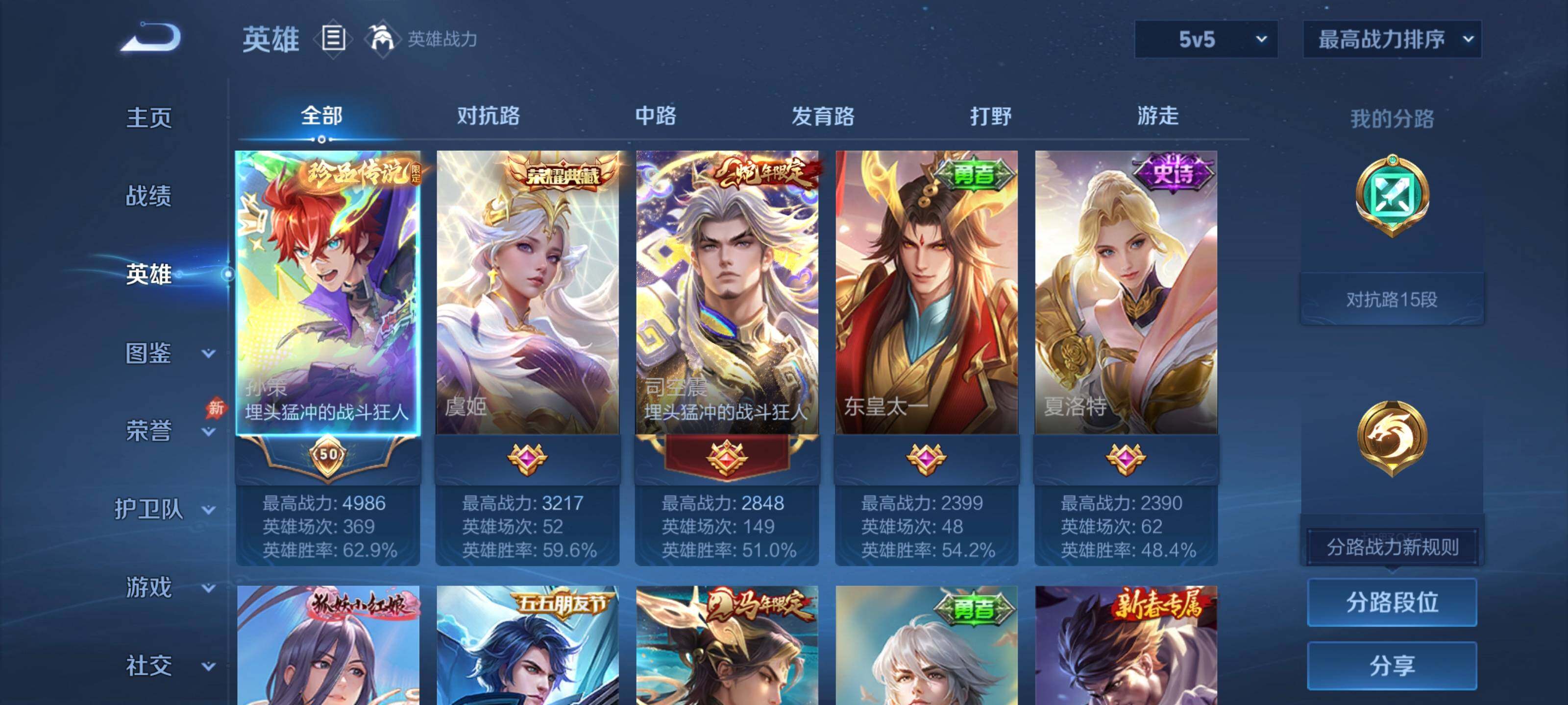 WZQM4574234王者荣耀账号详情图3 WZQM4574234王者荣耀账号详情图3