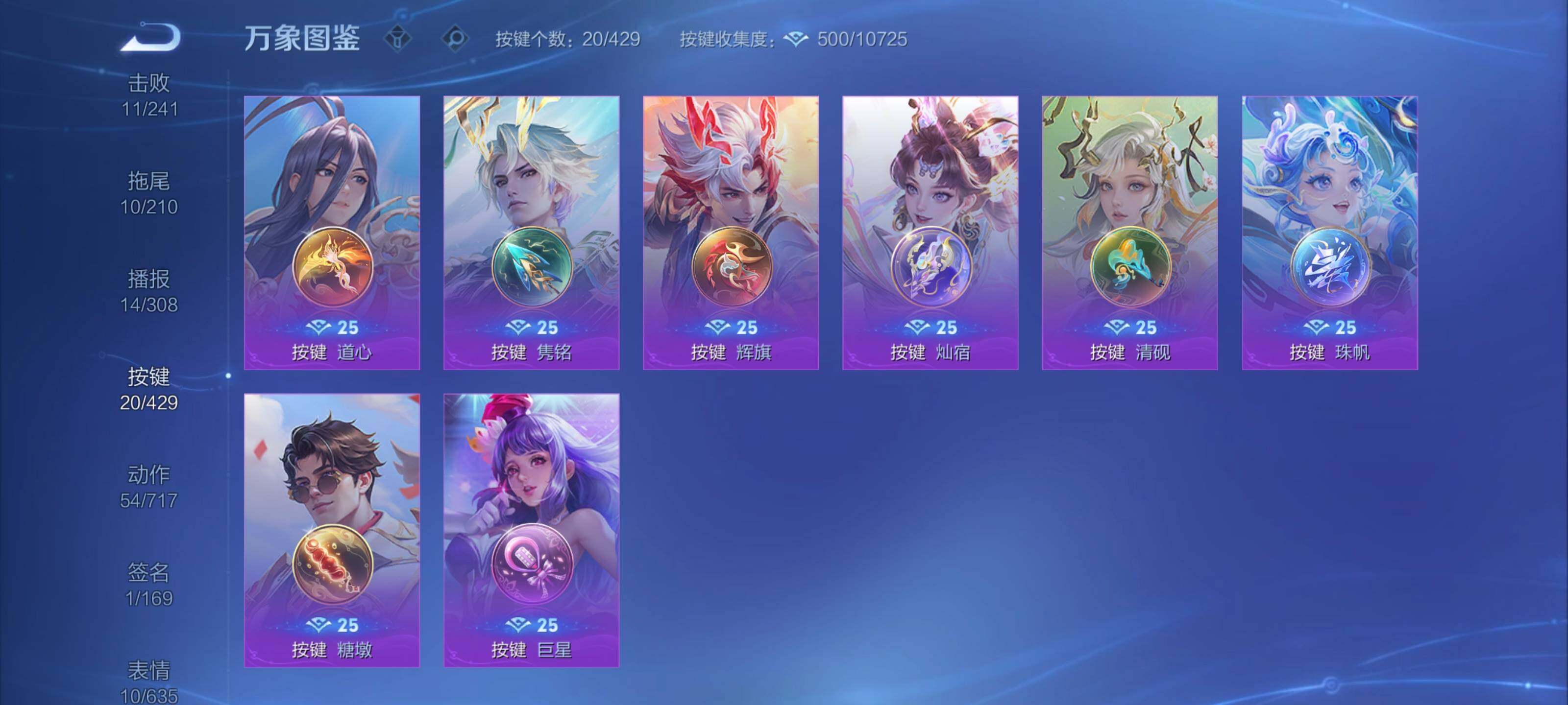 WZQM4574234王者荣耀账号详情图10 WZQM4574234王者荣耀账号详情图10