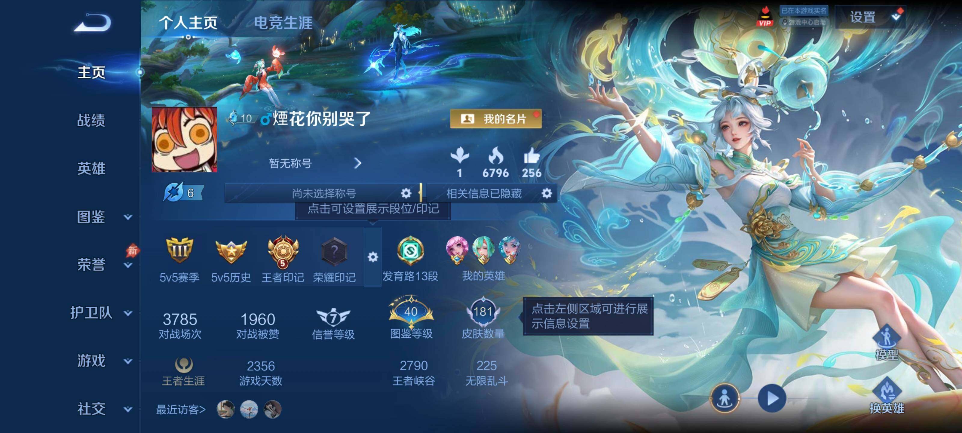 王者荣耀账号安卓QQPG144 贵族5级 无二 181皮肤 1典藏 4传说【典藏】貂蝉-幻阙歌【传说】公孙离-云诺千山 裴擒虎-祥瑞亨通 桑启-鸣野蒿 干将莫邪-久胜战神