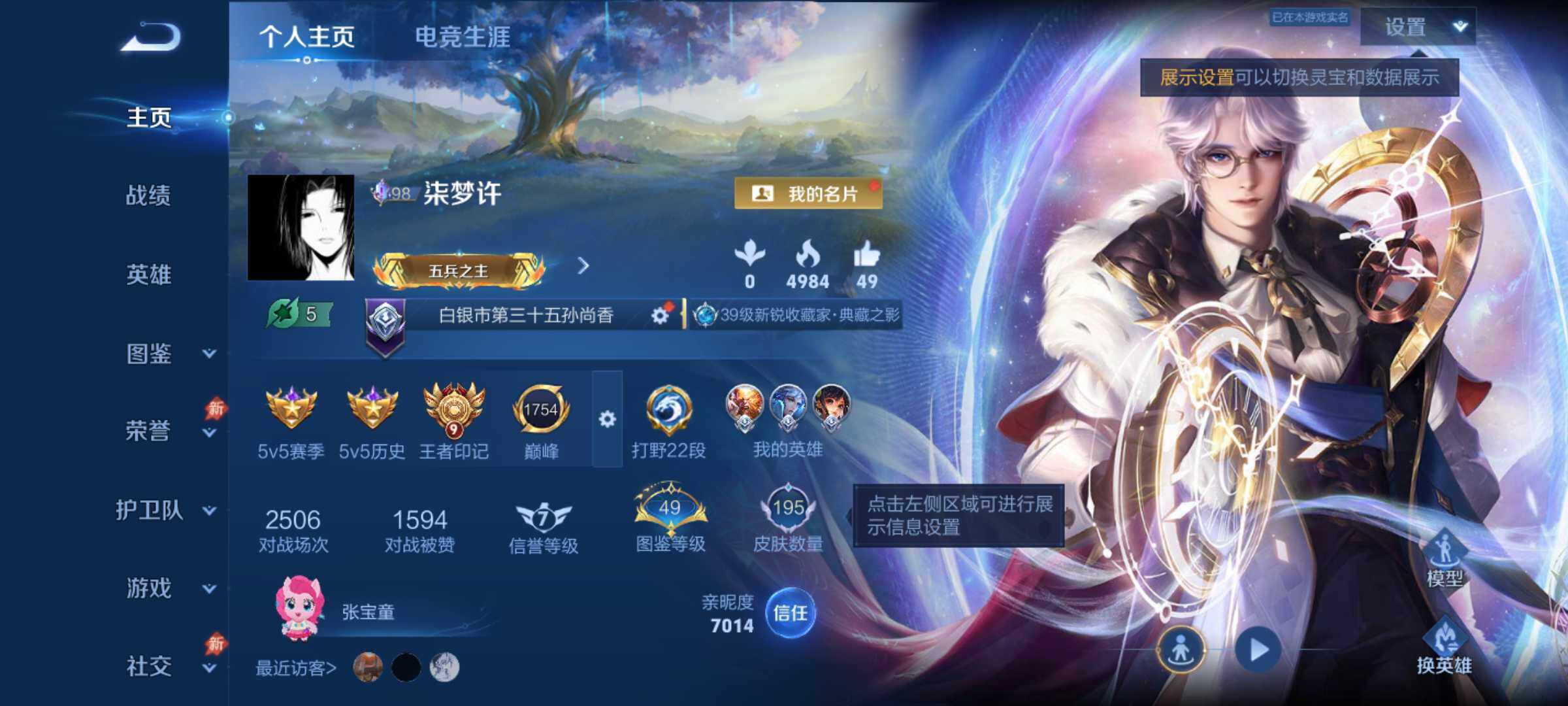 王者荣耀账号安卓QQ两千场次 精品皮肤号-9王者印记-3星传说 安卓Q-V7-最强王者段位-129英雄-195皮肤-2典