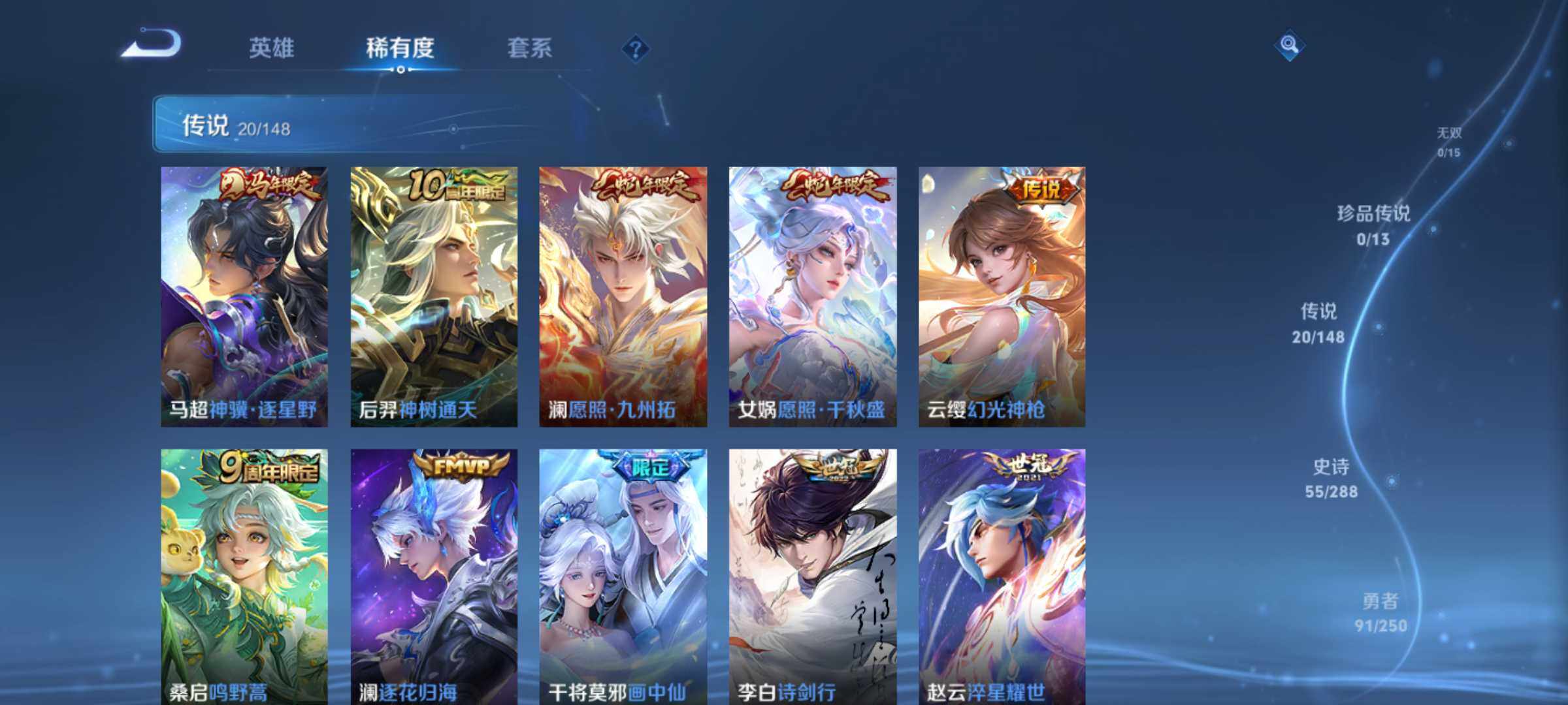 WZQM4578811王者荣耀账号详情图7 WZQM4578811王者荣耀账号详情图7
