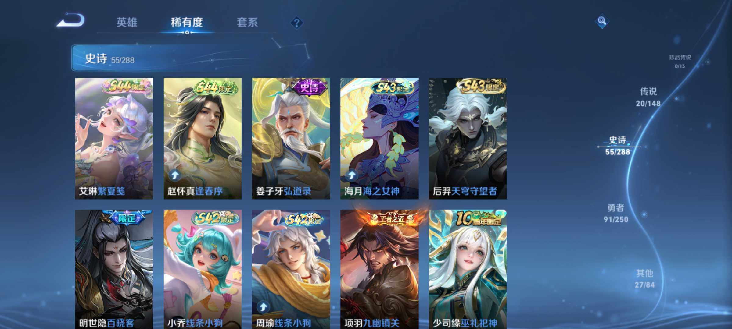 WZQM4578811王者荣耀账号详情图9 WZQM4578811王者荣耀账号详情图9