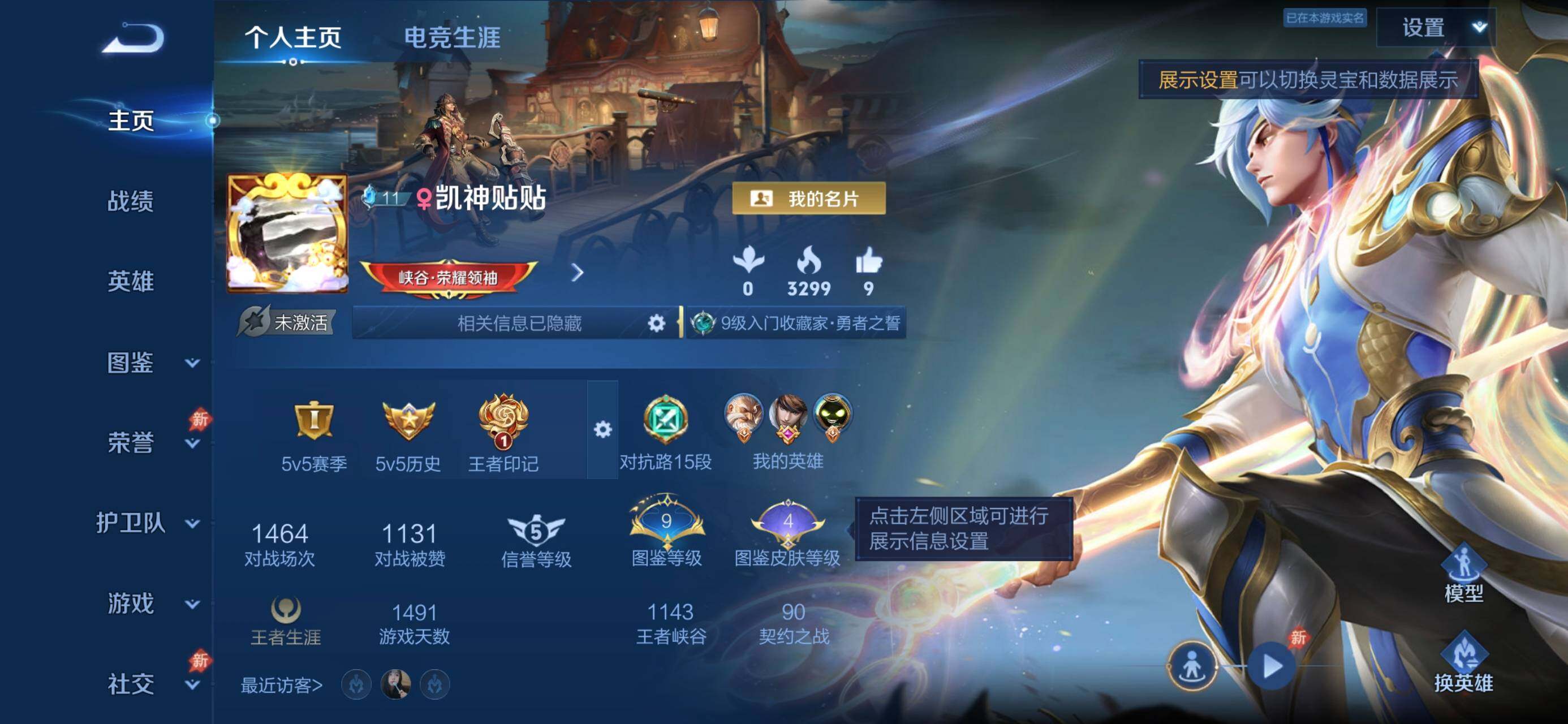 WZJZ4583036王者荣耀账号详情图3 WZJZ4583036王者荣耀账号详情图3