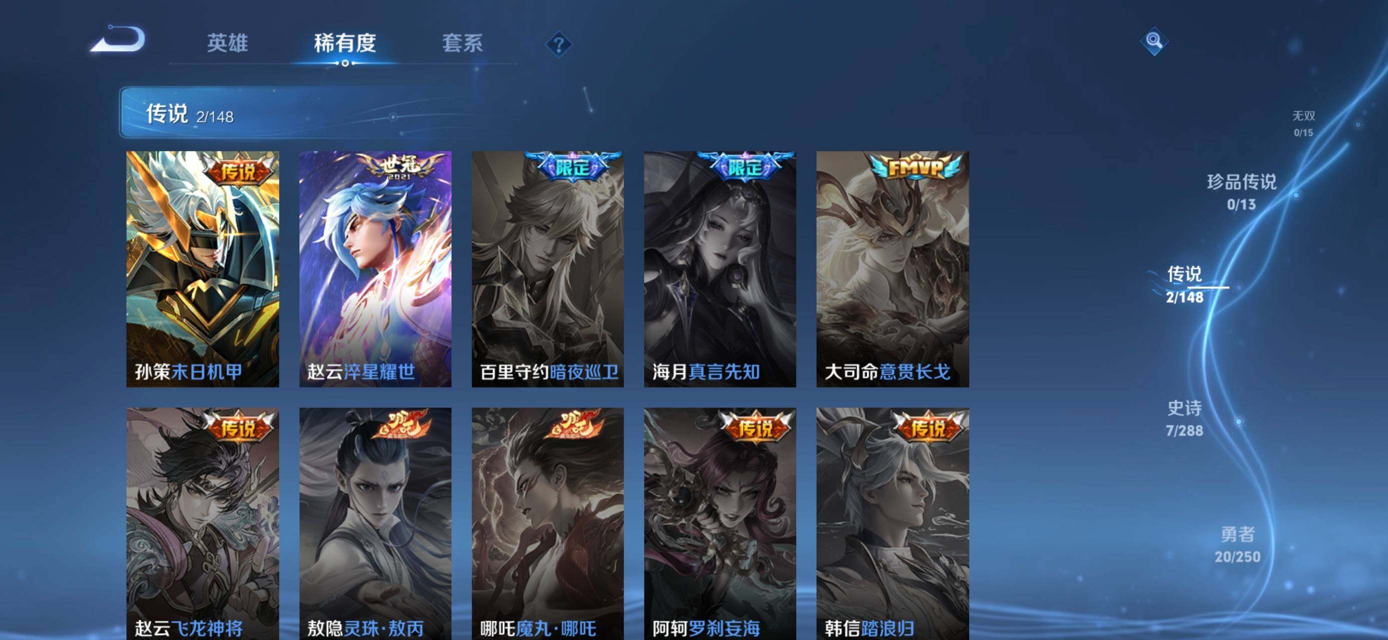 WZJZ4583036王者荣耀账号详情图6 WZJZ4583036王者荣耀账号详情图6