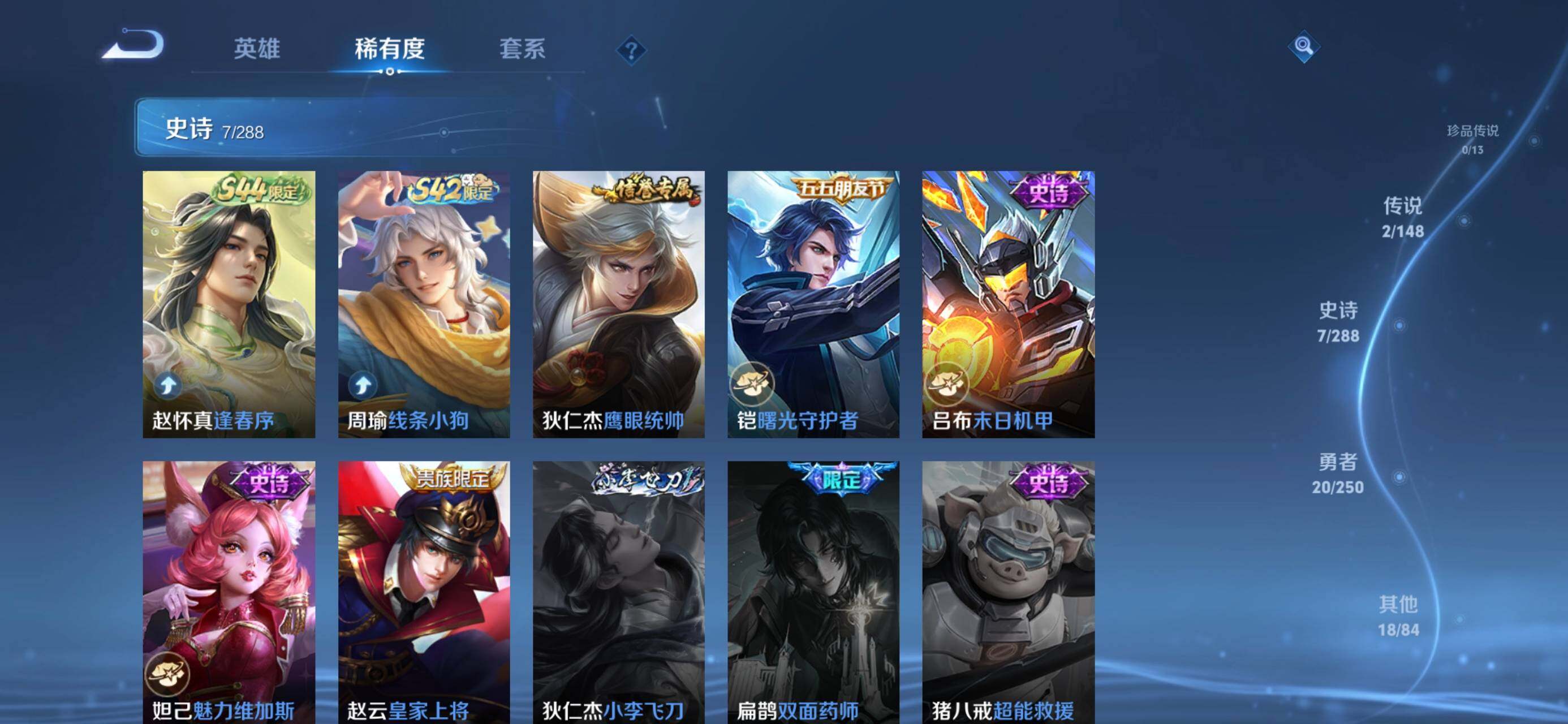 WZJZ4583036王者荣耀账号详情图7 WZJZ4583036王者荣耀账号详情图7
