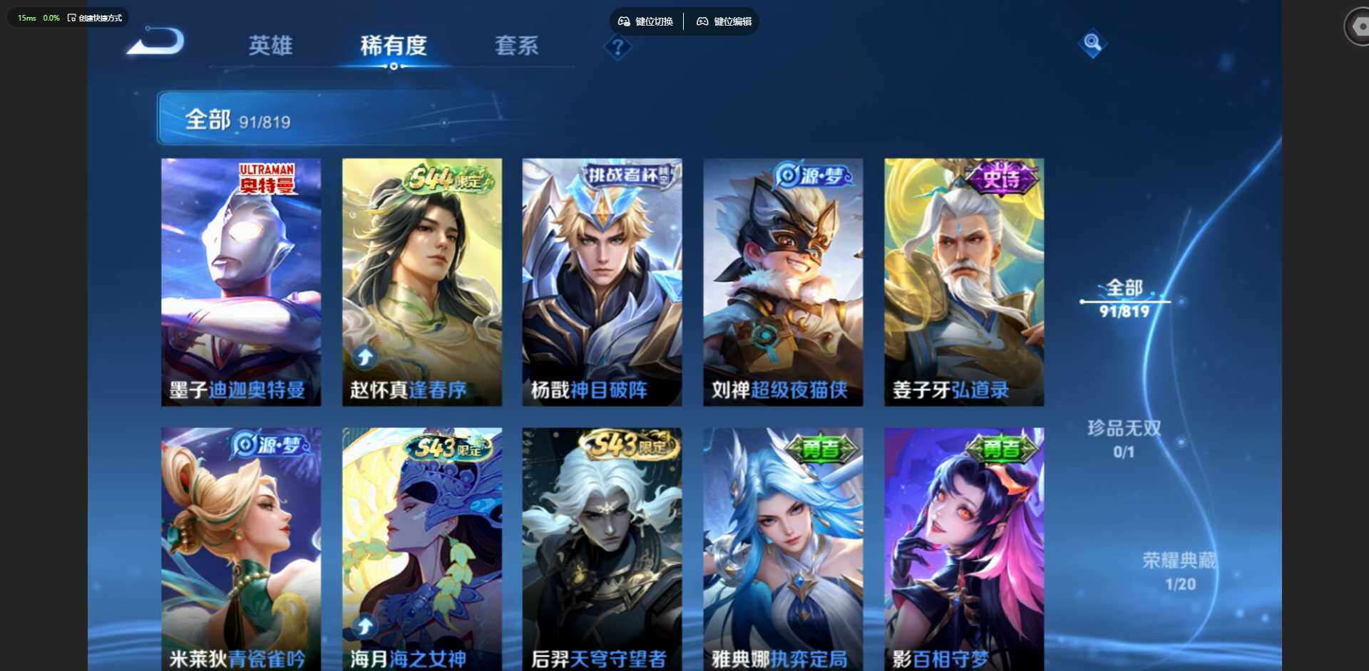 WZQM4579149王者荣耀账号详情图12 WZQM4579149王者荣耀账号详情图12