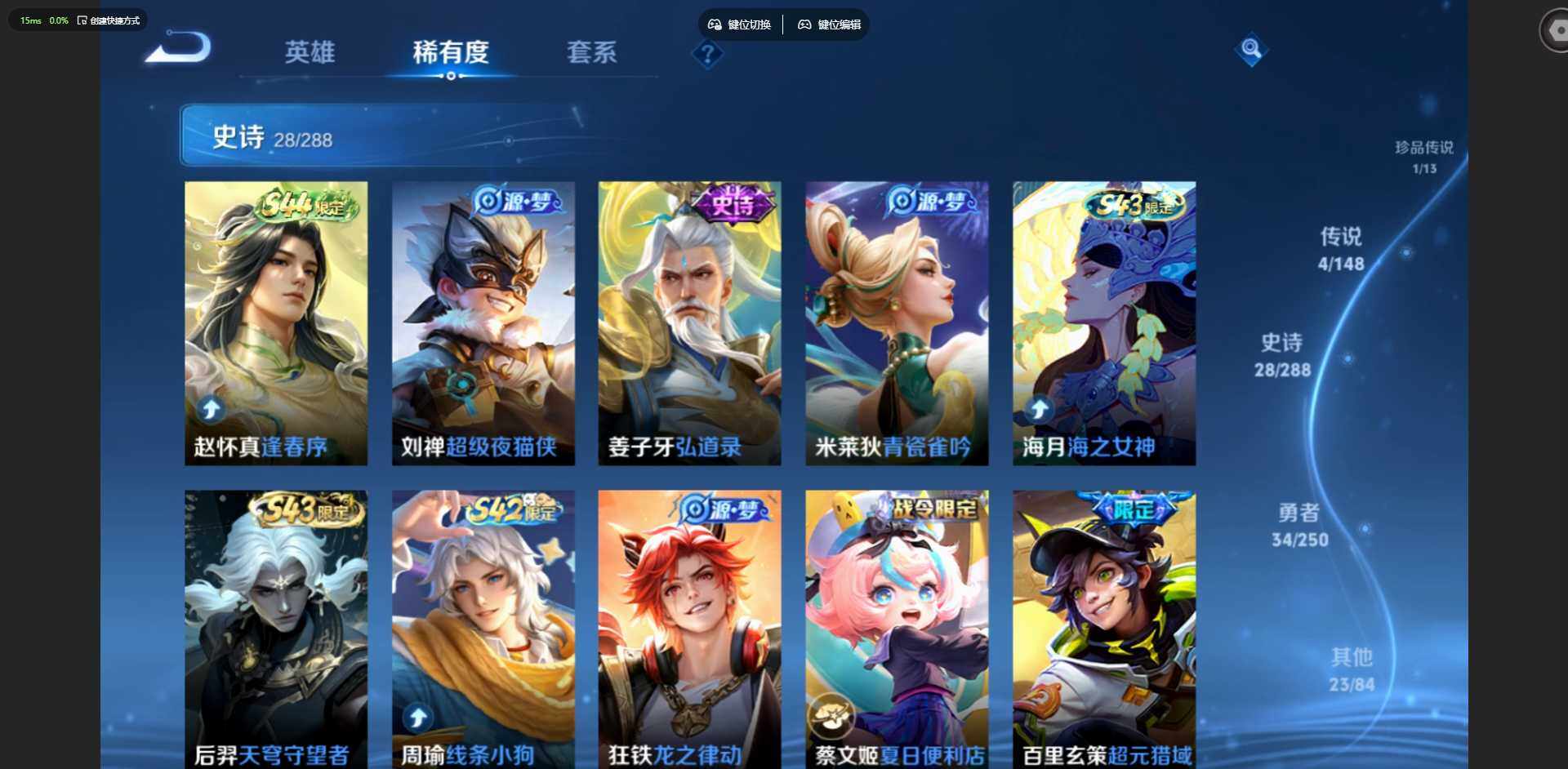 WZQM4579149王者荣耀账号详情图13 WZQM4579149王者荣耀账号详情图13