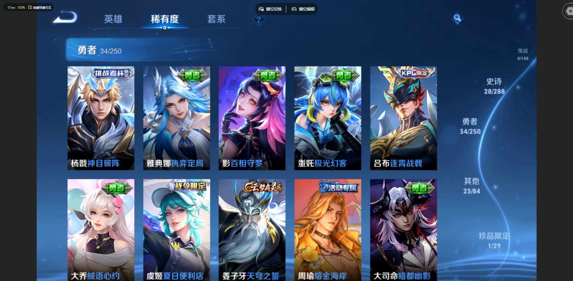 WZQM4579149王者荣耀账号详情图14 WZQM4579149王者荣耀账号详情图14
