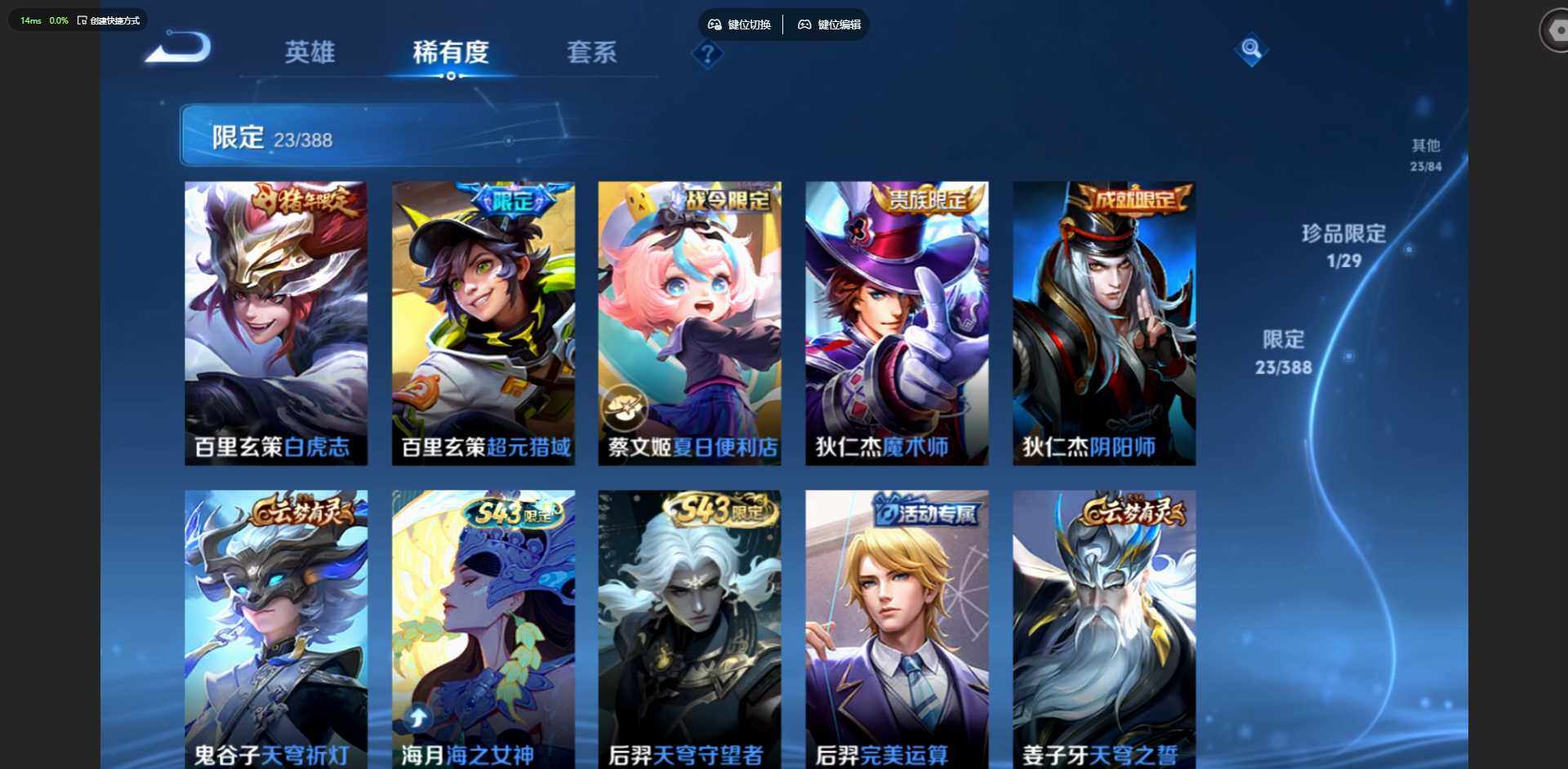 WZQM4579149王者荣耀账号详情图16 WZQM4579149王者荣耀账号详情图16