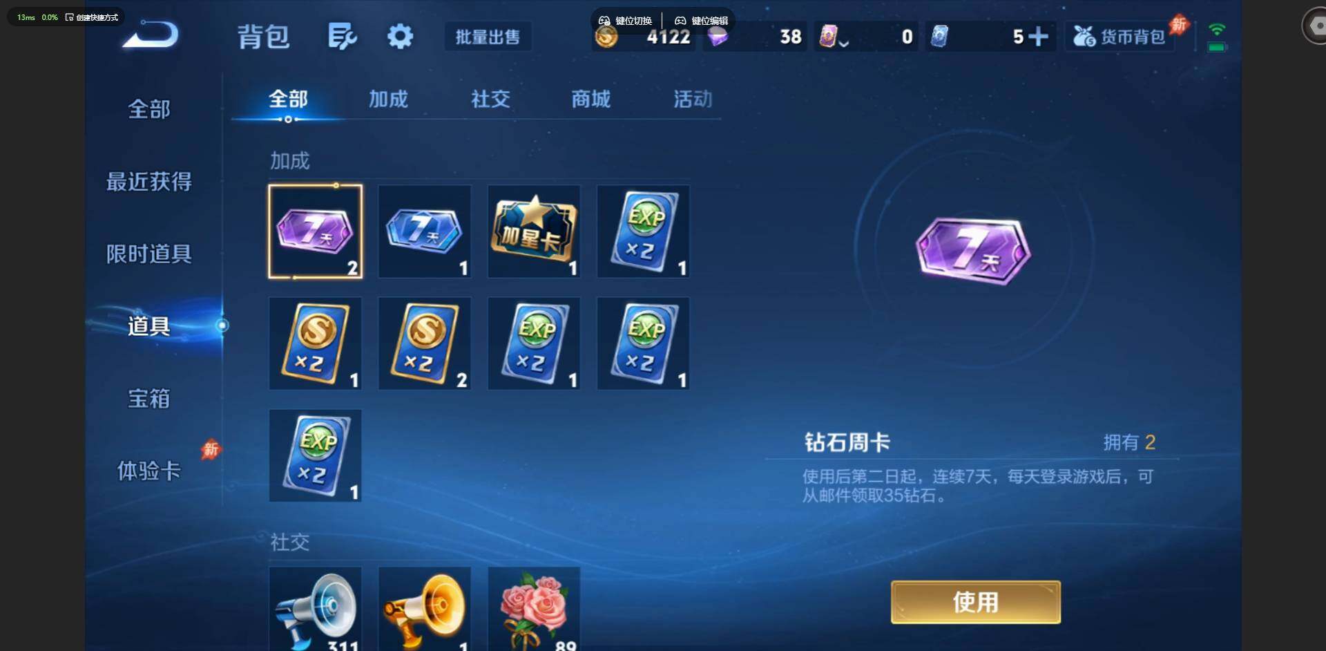 WZQM4579149王者荣耀账号详情图18 WZQM4579149王者荣耀账号详情图18