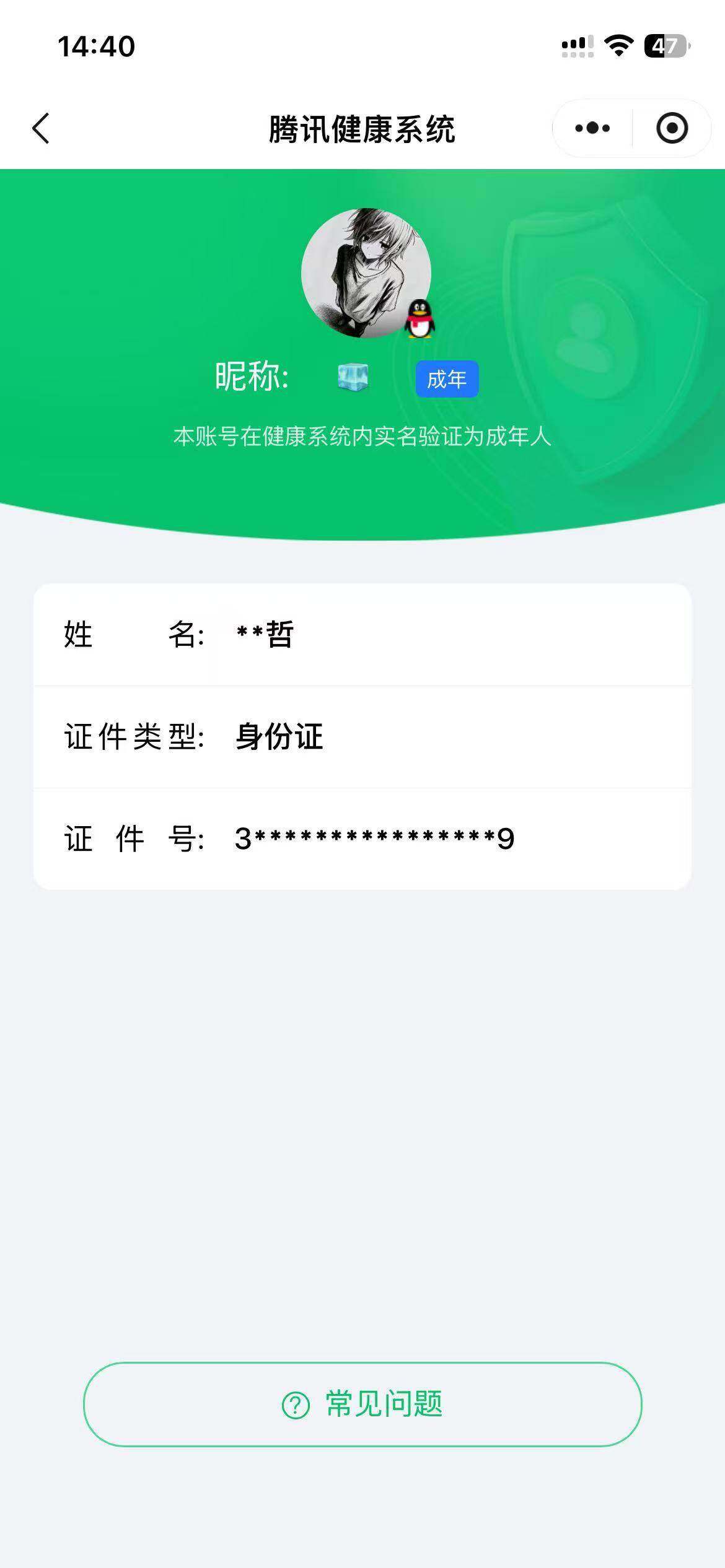 WZQM4579149王者荣耀账号详情图20 WZQM4579149王者荣耀账号详情图20