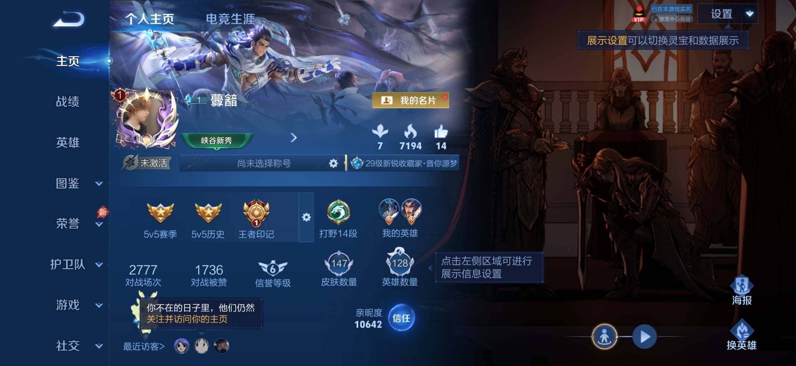 WZMMN4574640王者荣耀账号详情图6 WZMMN4574640王者荣耀账号详情图6